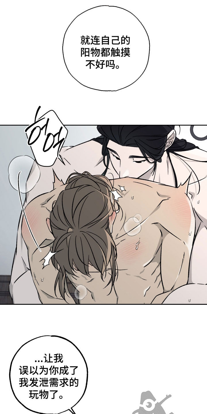 县令的私藏漫画,第13章：我也是大男人5图