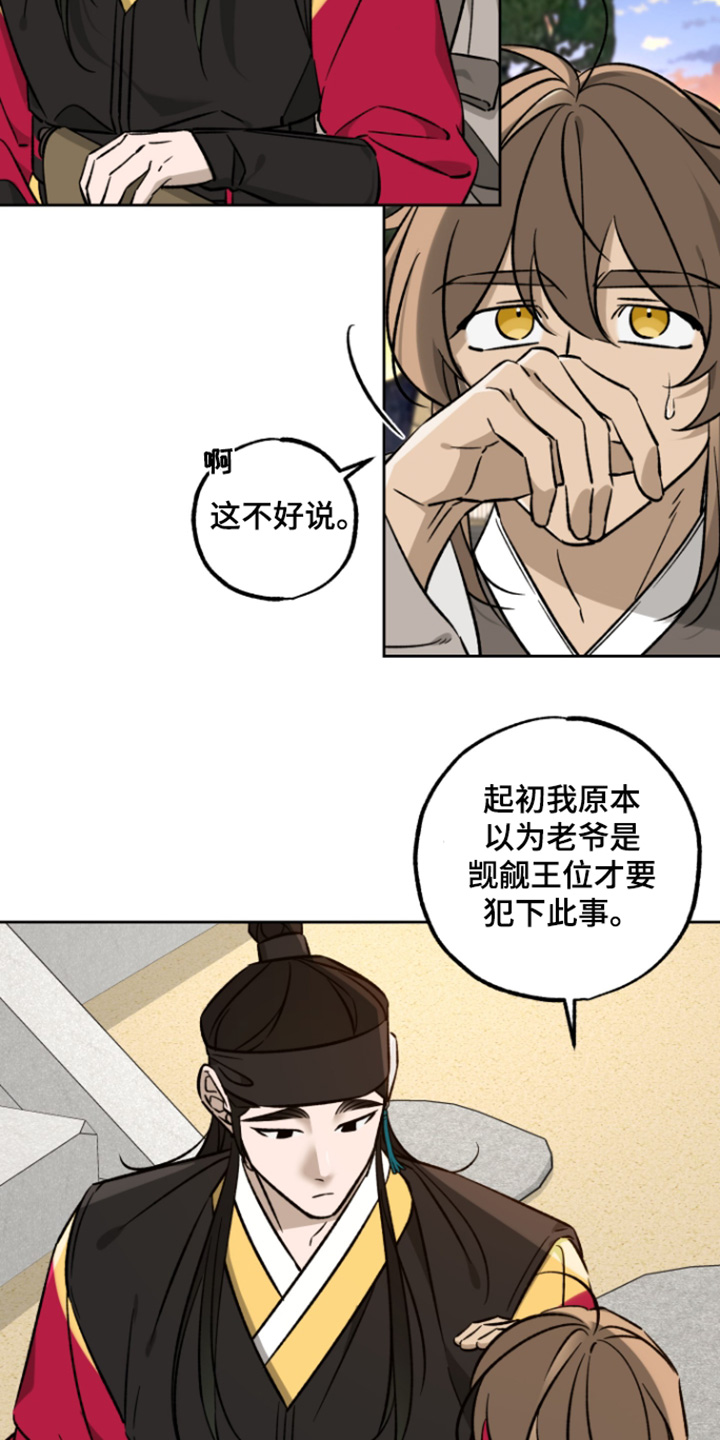 县令的私藏书籍漫画,第19章：无法确认1图