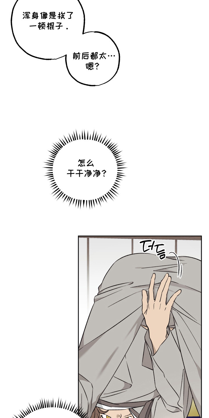 县令的师爷相当于现在是什么官职漫画,第7章：另有安排3图