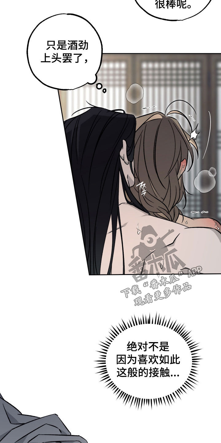 县令的私藏漫画,第13章：我也是大男人1图