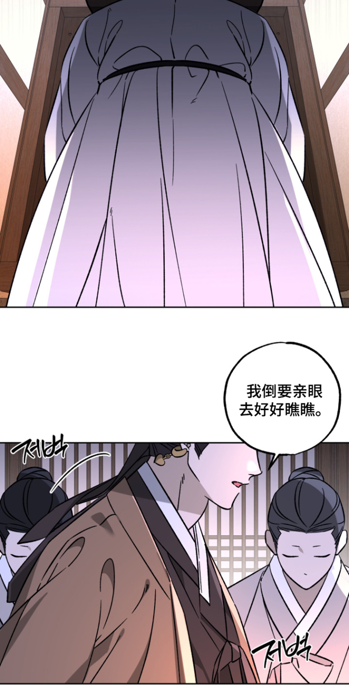 县令的私藏书籍漫画,第20章：可疑之处4图