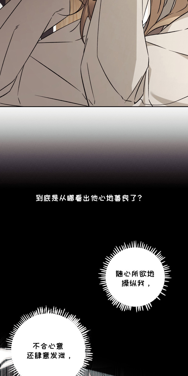 县令的私藏剧情漫画,第7章：另有安排2图