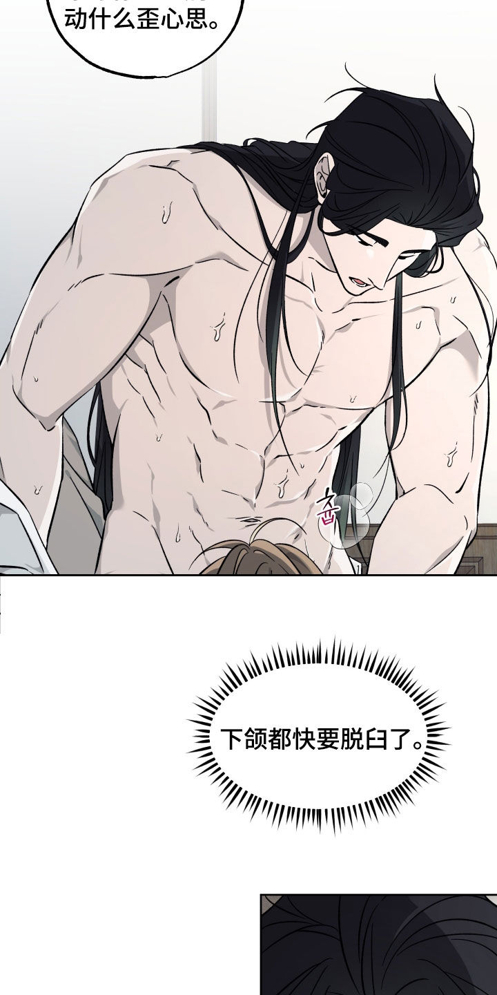 县令的私藏漫画,第13章：我也是大男人3图