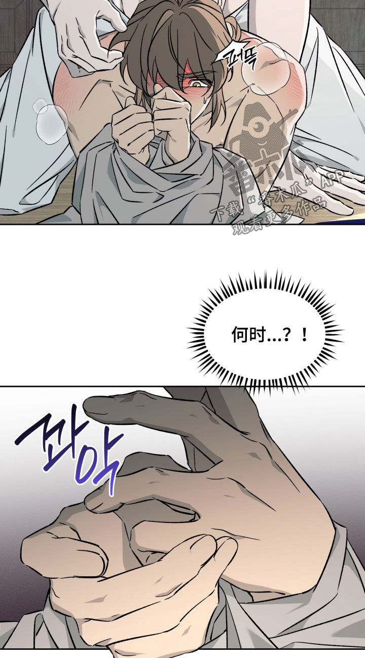 县令有什么权利漫画,第13章：我也是大男人3图
