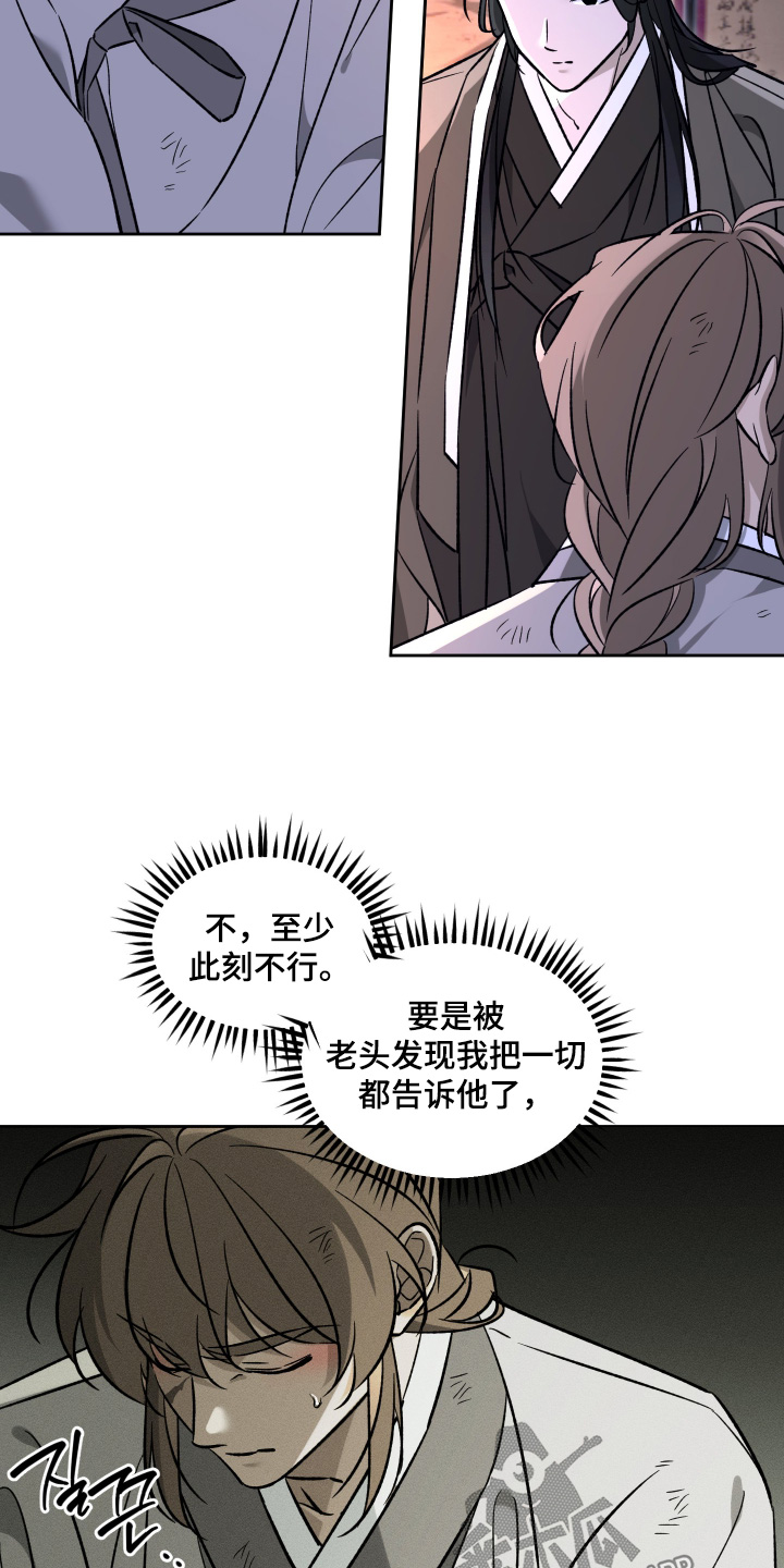 县令的私藏韩慢漫画,第18章：辛苦了3图