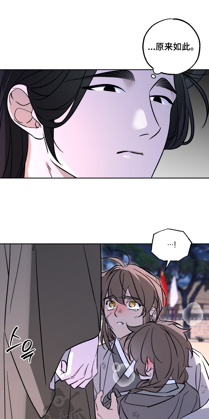 县令下属漫画,第17章：帮帮我1图