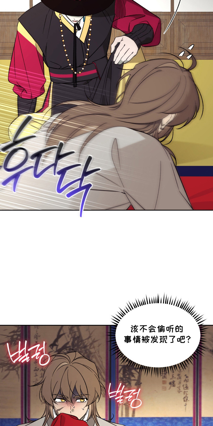 县令的私藏剧情漫画,第7章：另有安排2图