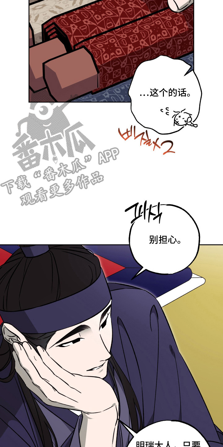 县令的私藏漫画,第9章：功名帖3图