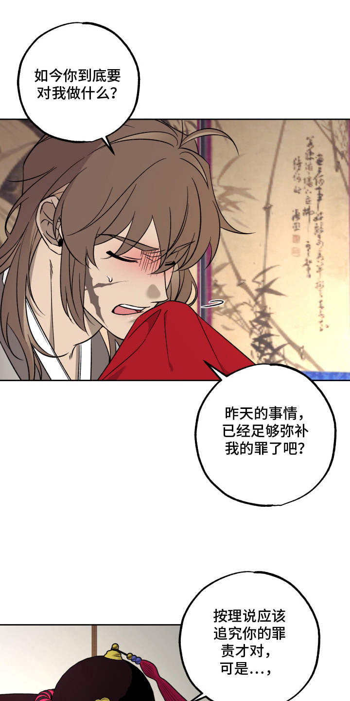 县令的私藏剧情漫画,第7章：另有安排5图
