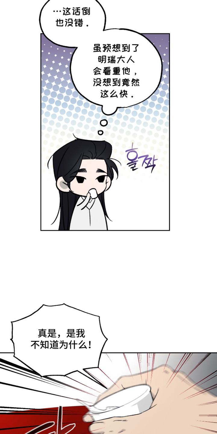 县令的师爷相当于现在是什么官职漫画,第11章：不胜酒力1图