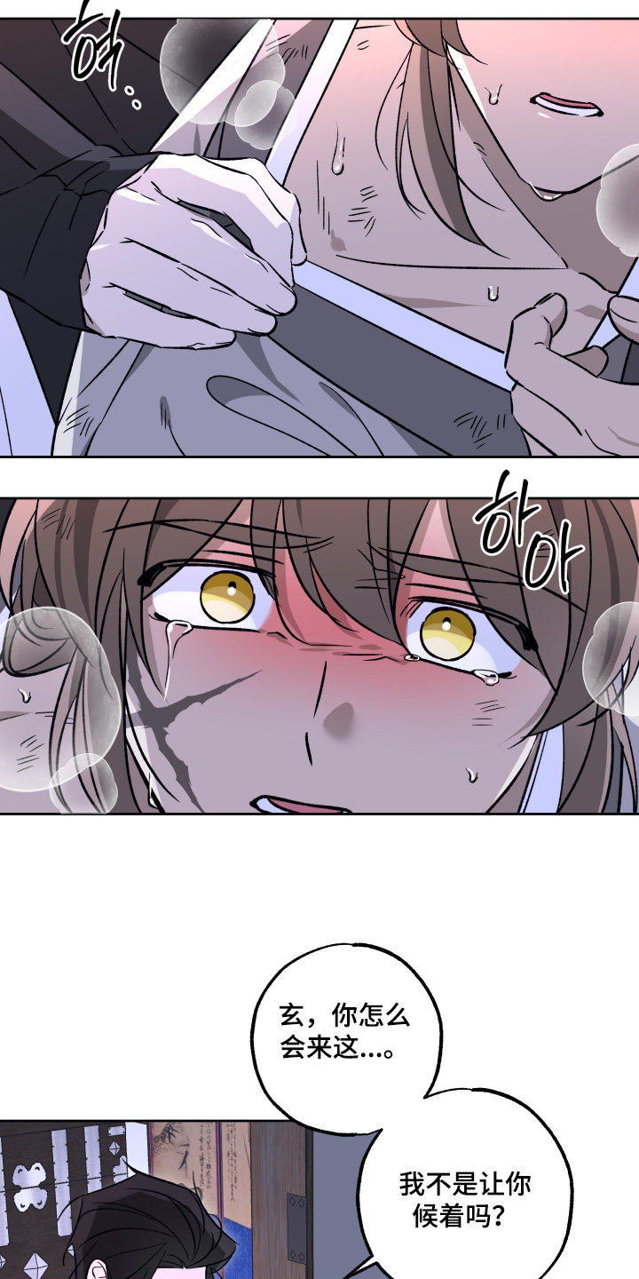 县令下属漫画,第17章：帮帮我5图