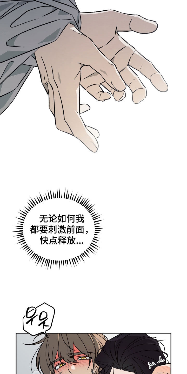 县令的私藏漫画,第13章：我也是大男人2图