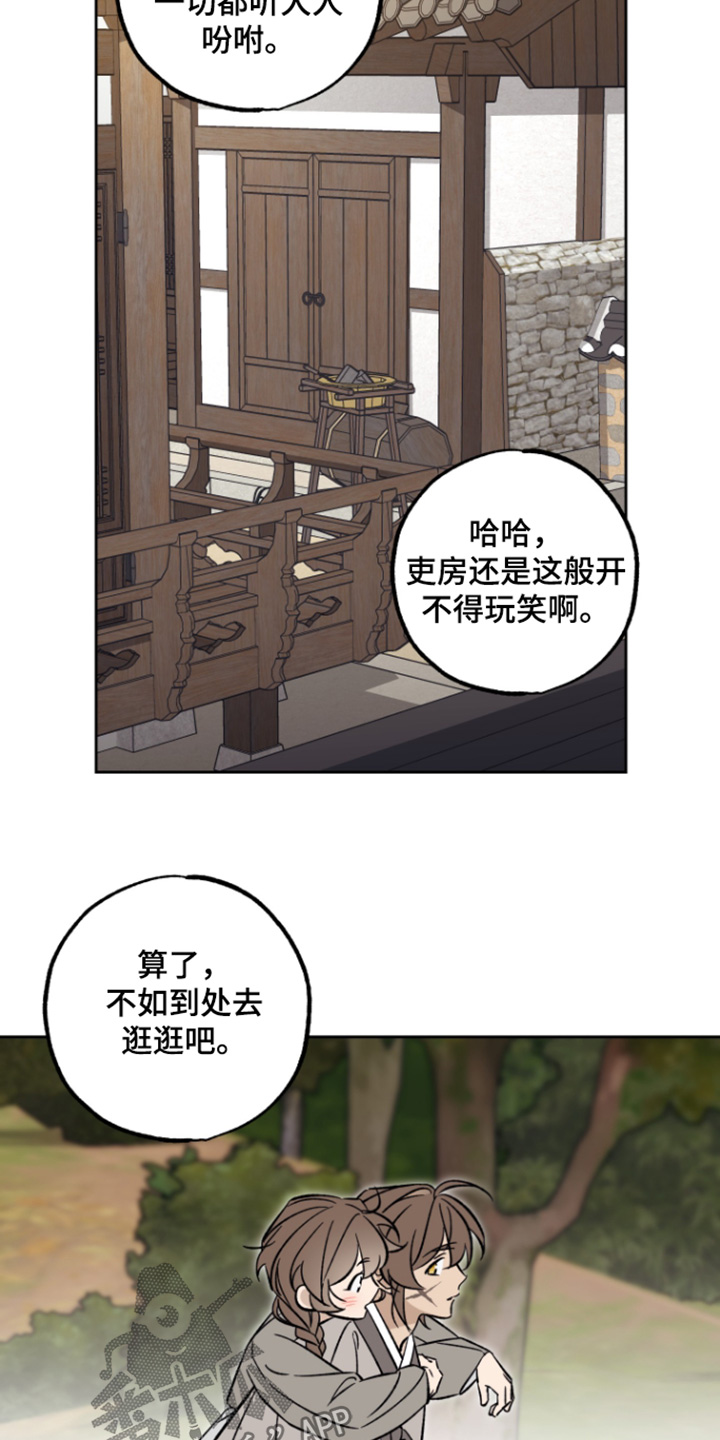 县令的私藏书籍漫画,第19章：无法确认5图