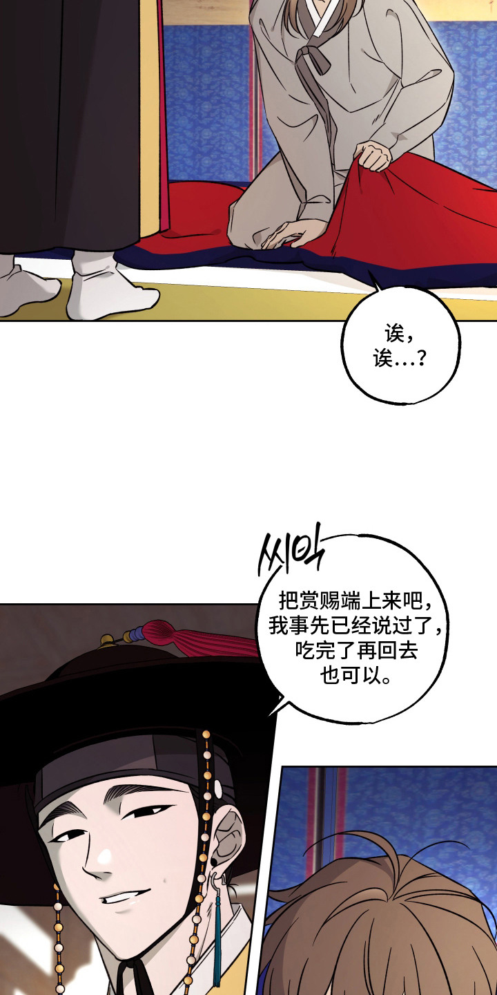 县令的师爷相当于现在是什么官职漫画,第8章：棋子3图