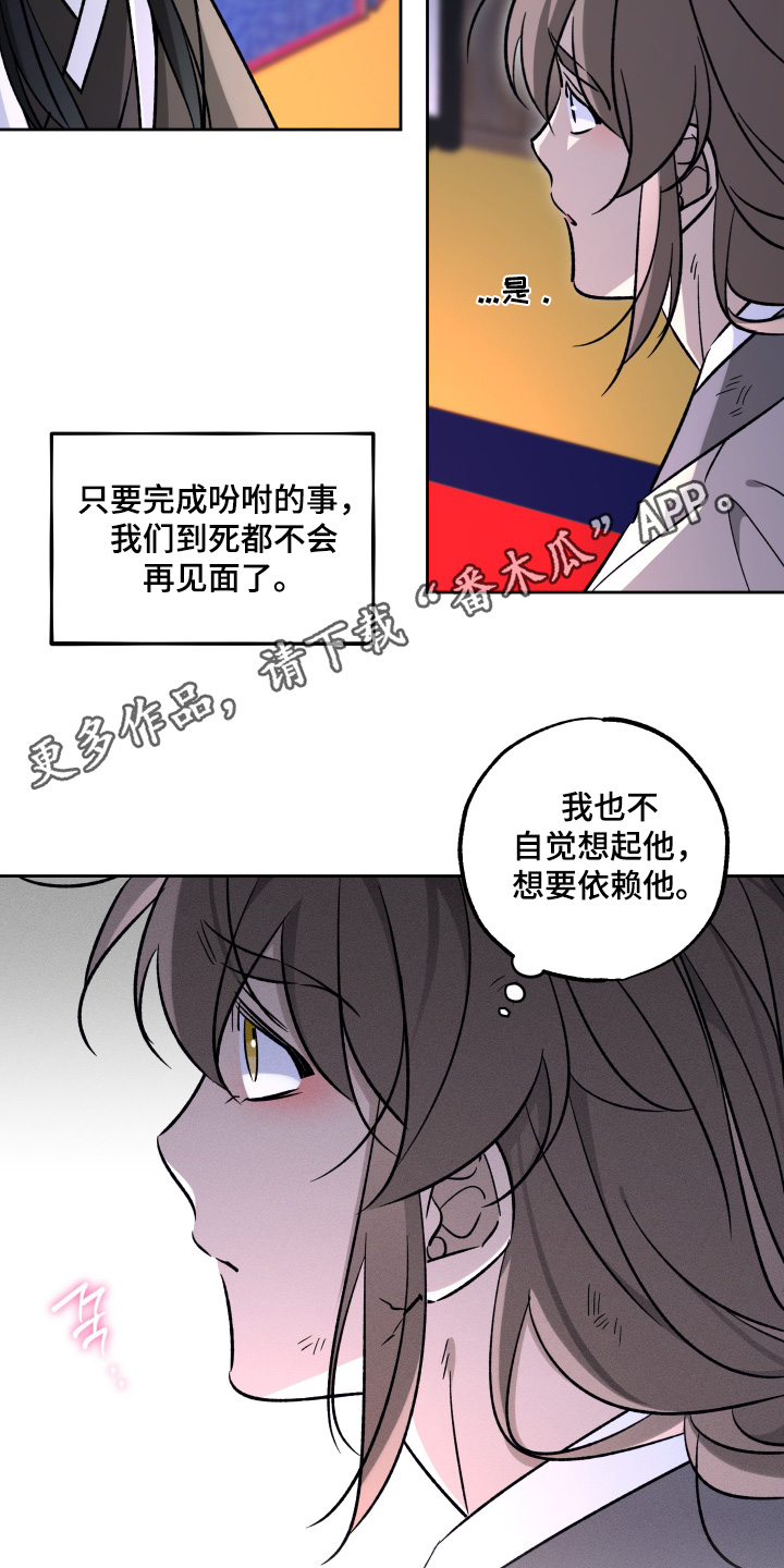 县令的私藏韩慢漫画,第18章：辛苦了1图