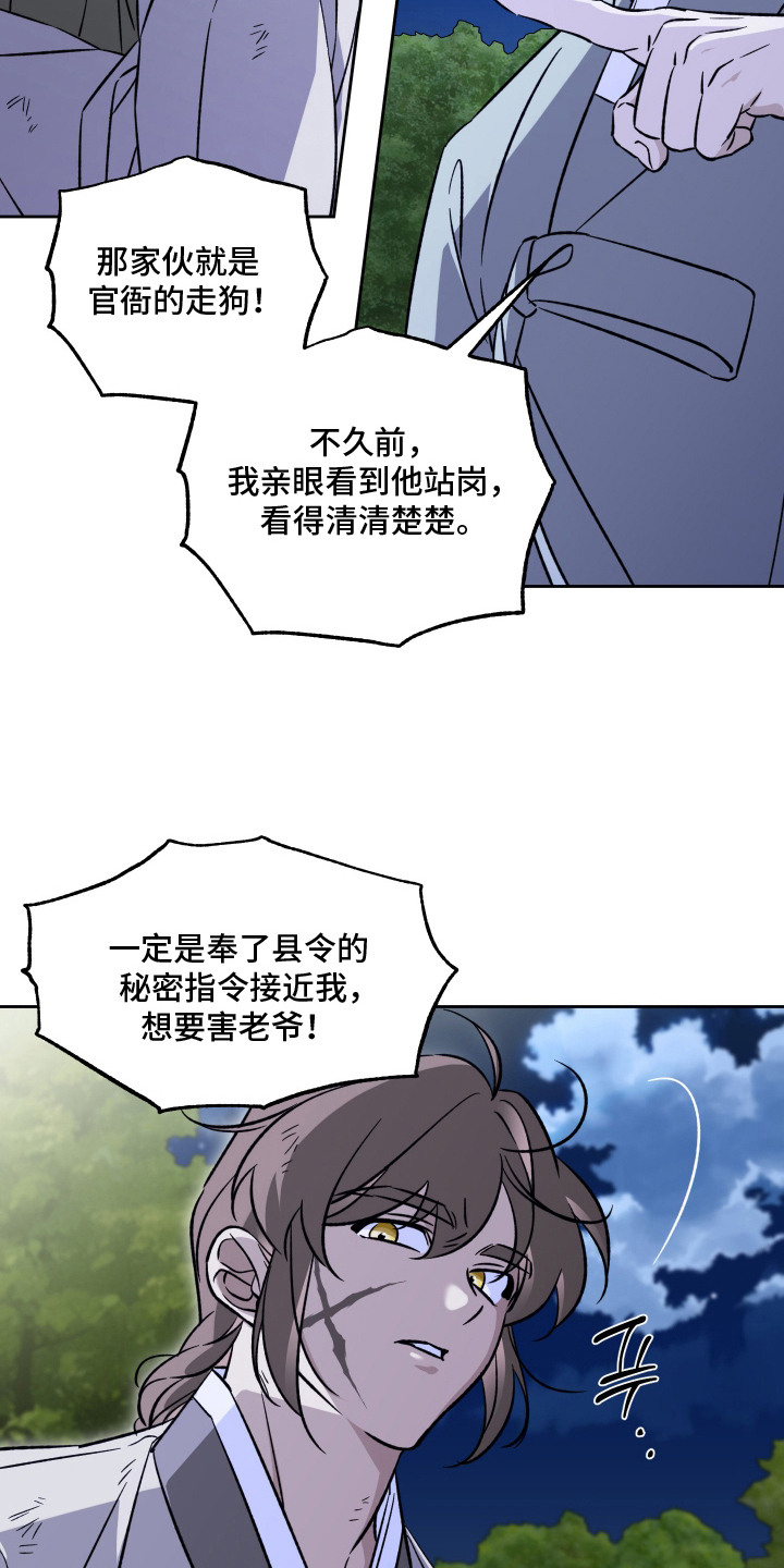 县令的私藏漫画,第9章：功名帖4图