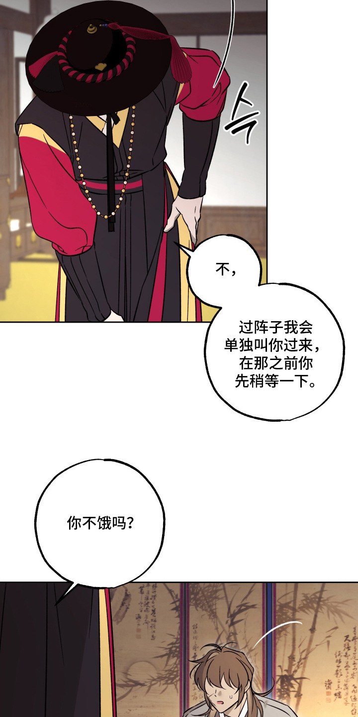 县令的师爷相当于现在是什么官职漫画,第8章：棋子2图