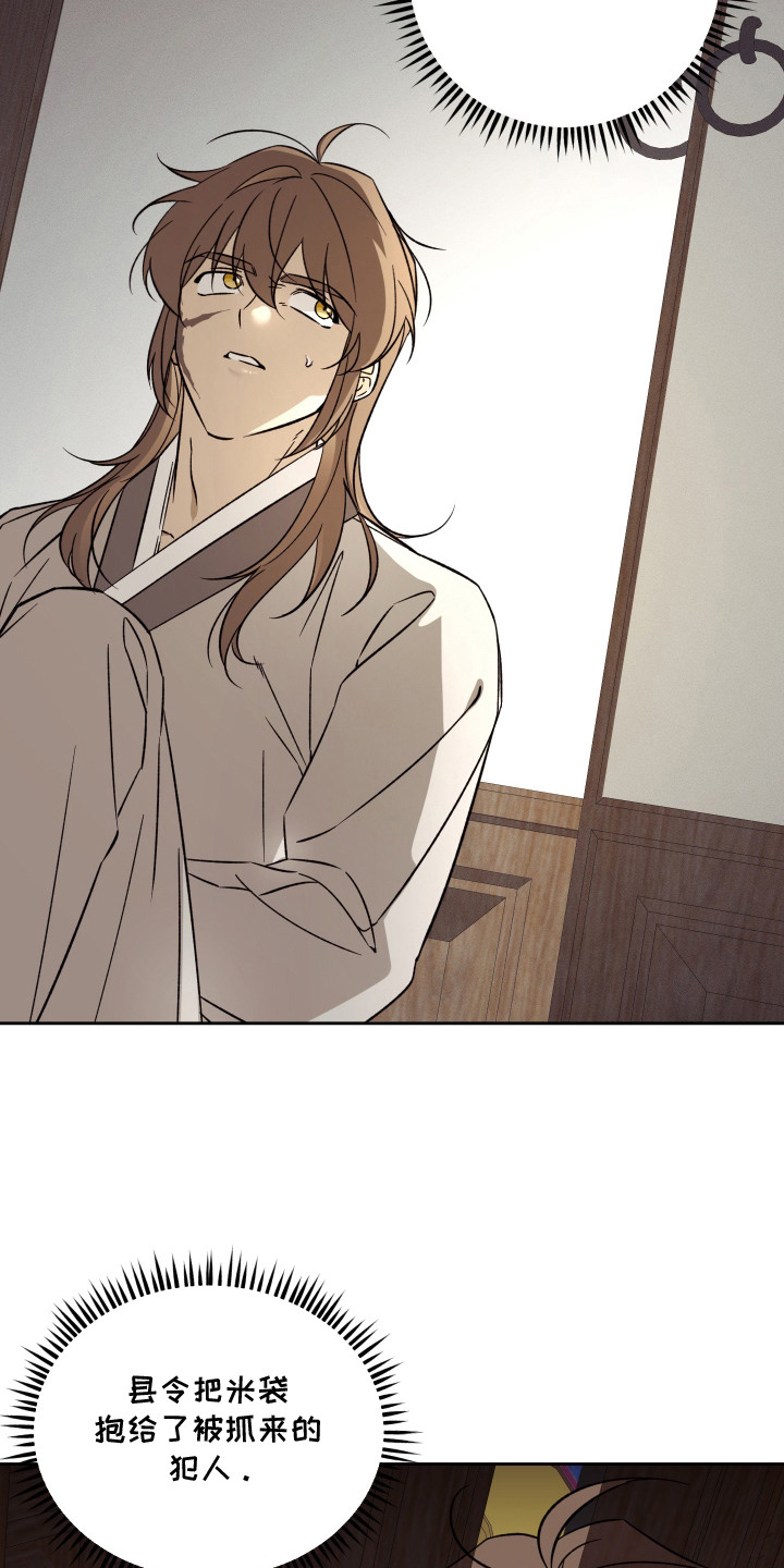 县令的师爷相当于现在是什么官职漫画,第7章：另有安排4图