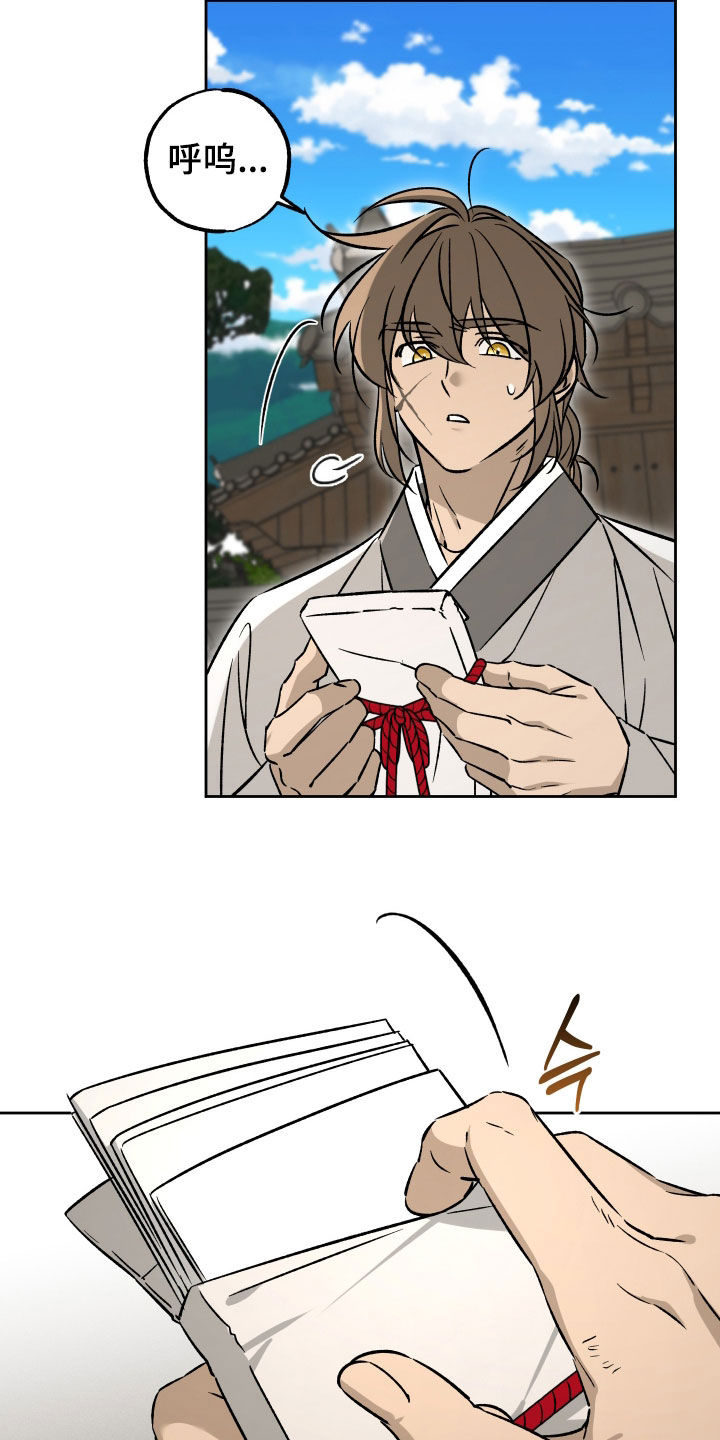县令的轶事典故漫画,第15章：伪造国玺3图
