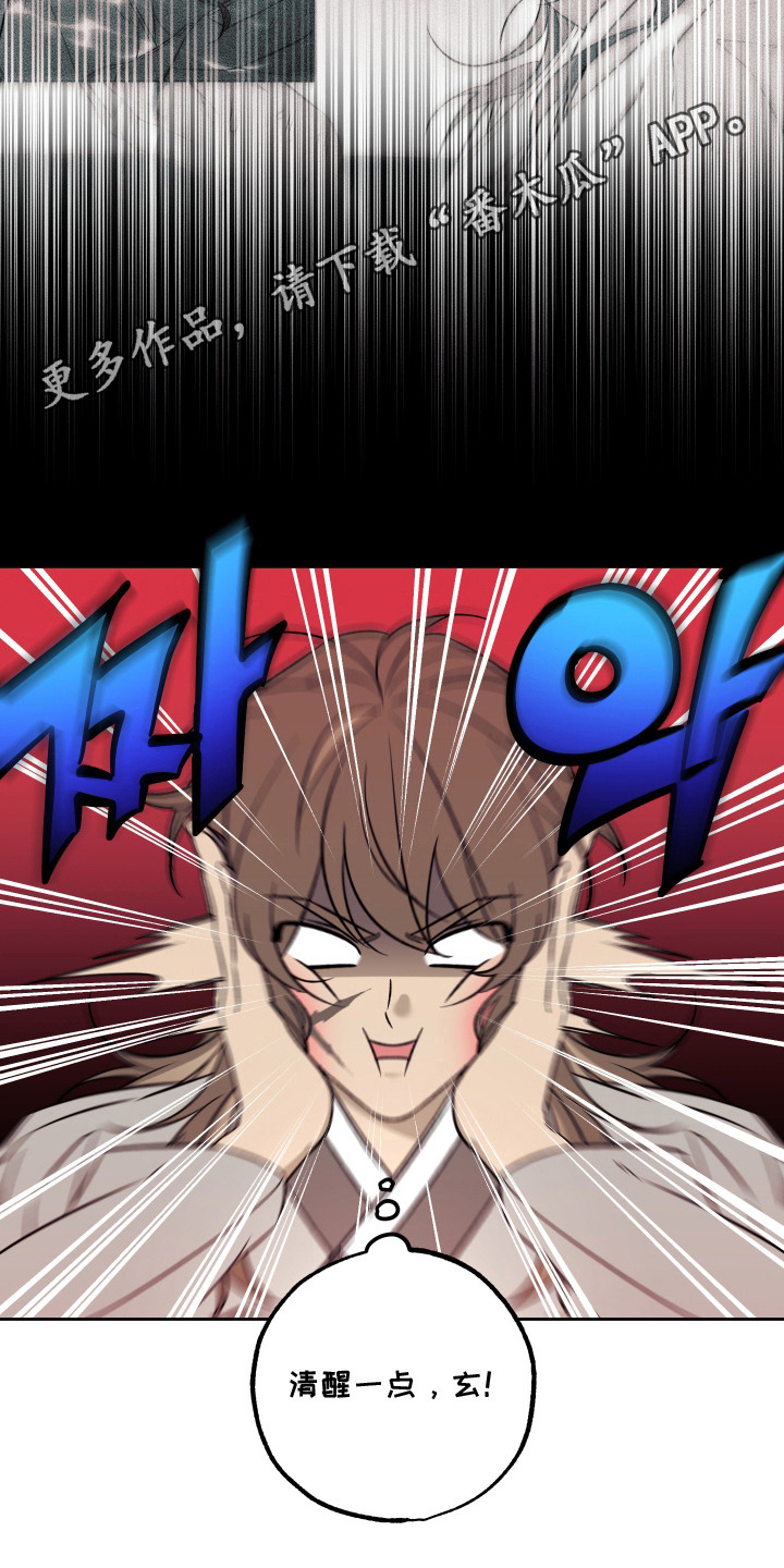 县令的私藏剧情漫画,第7章：另有安排4图