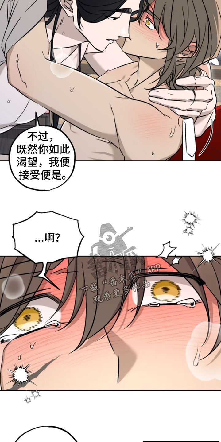 县令的师爷相当于现在是什么官职漫画,第14章：好好享受便可5图