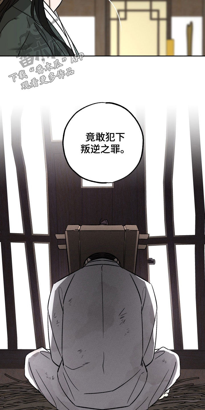 县令的下属官员漫画,第16章：哥哥回来了5图