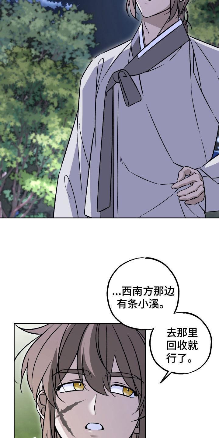 县令的私藏漫画完整版漫画,第15章：伪造国玺4图