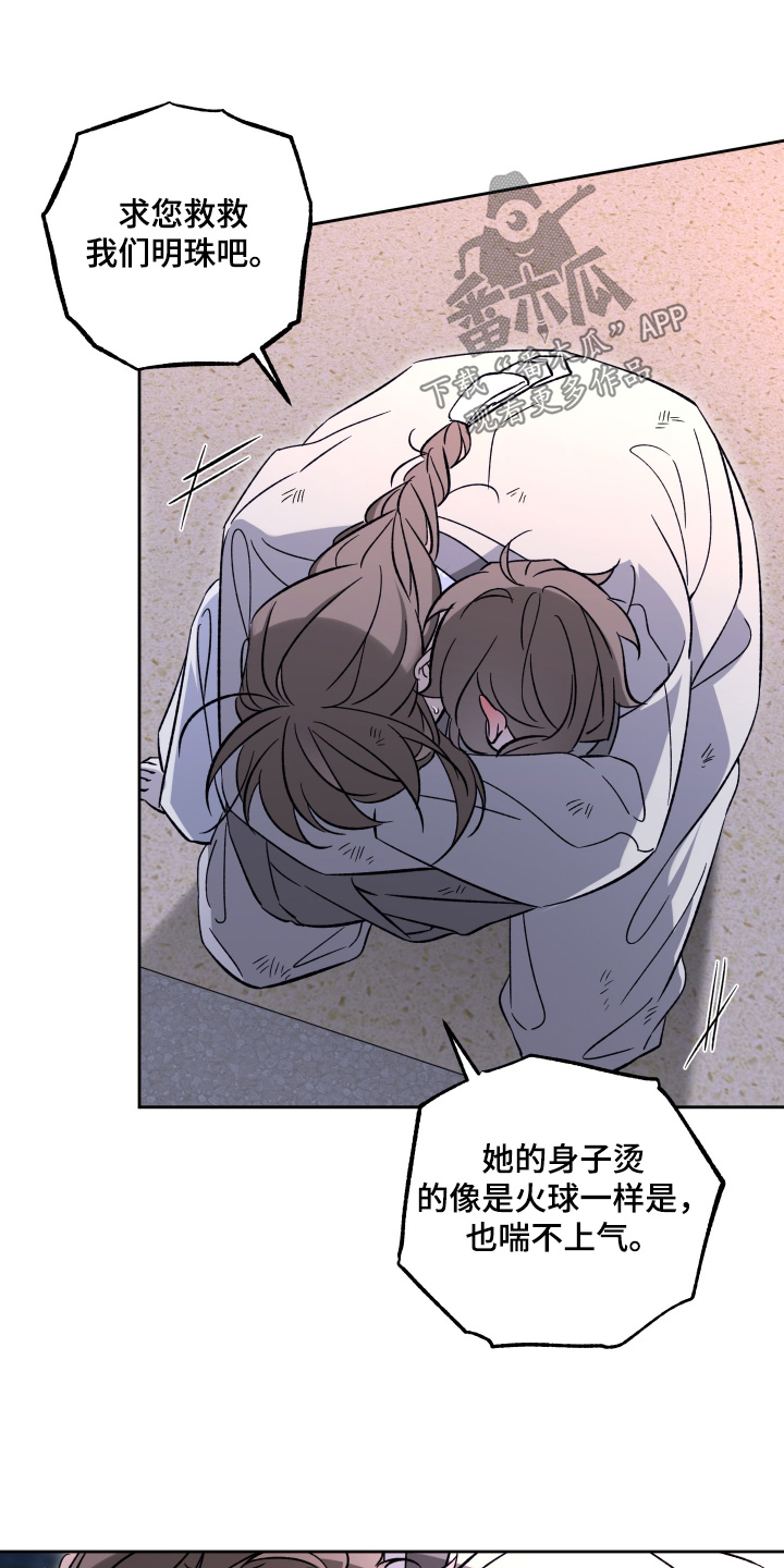 县令下属漫画,第17章：帮帮我3图