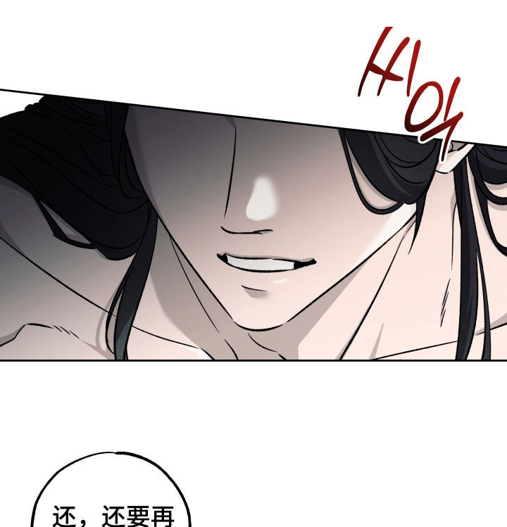 县令的私藏漫画,第13章：我也是大男人3图