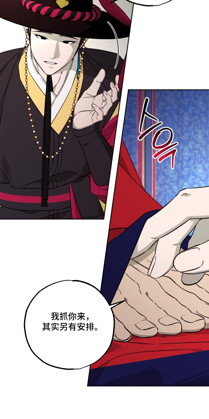 县令的私藏漫画,第7章：另有安排1图
