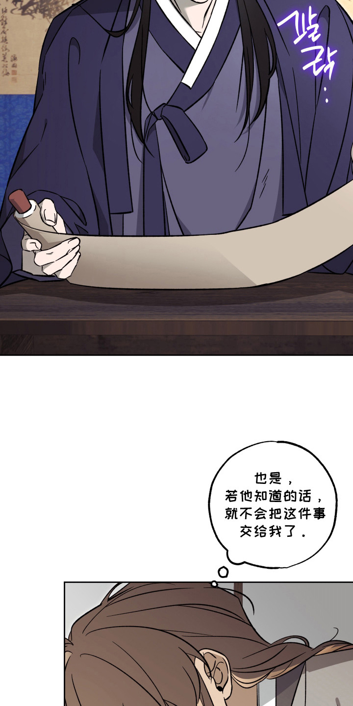县令的私藏漫画,第9章：功名帖5图
