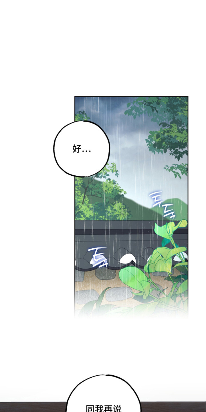 县令的师爷相当于现在是什么官职漫画,第11章：不胜酒力1图