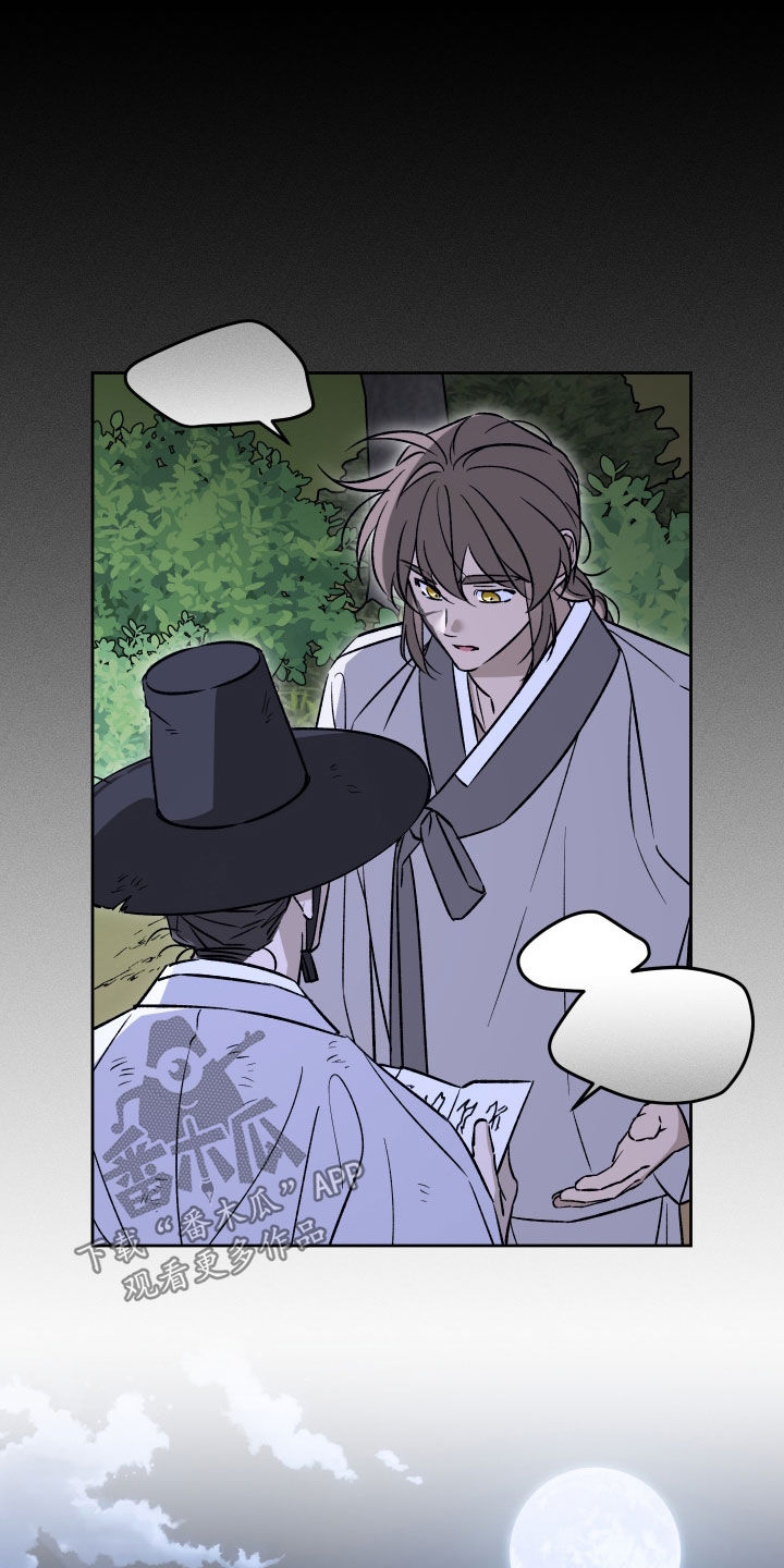 县令的私藏漫画完整版漫画,第15章：伪造国玺2图