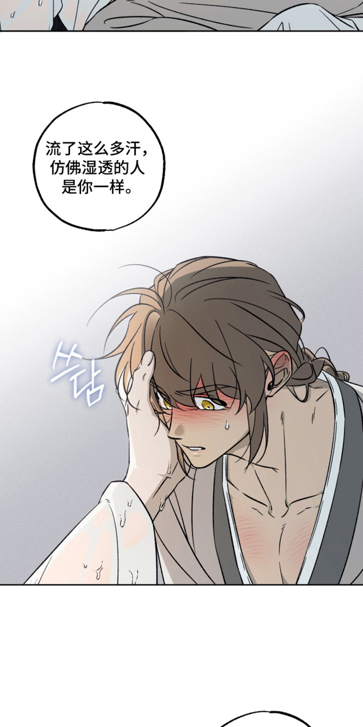 县令的私藏书名叫什么漫画,第12章：委屈5图