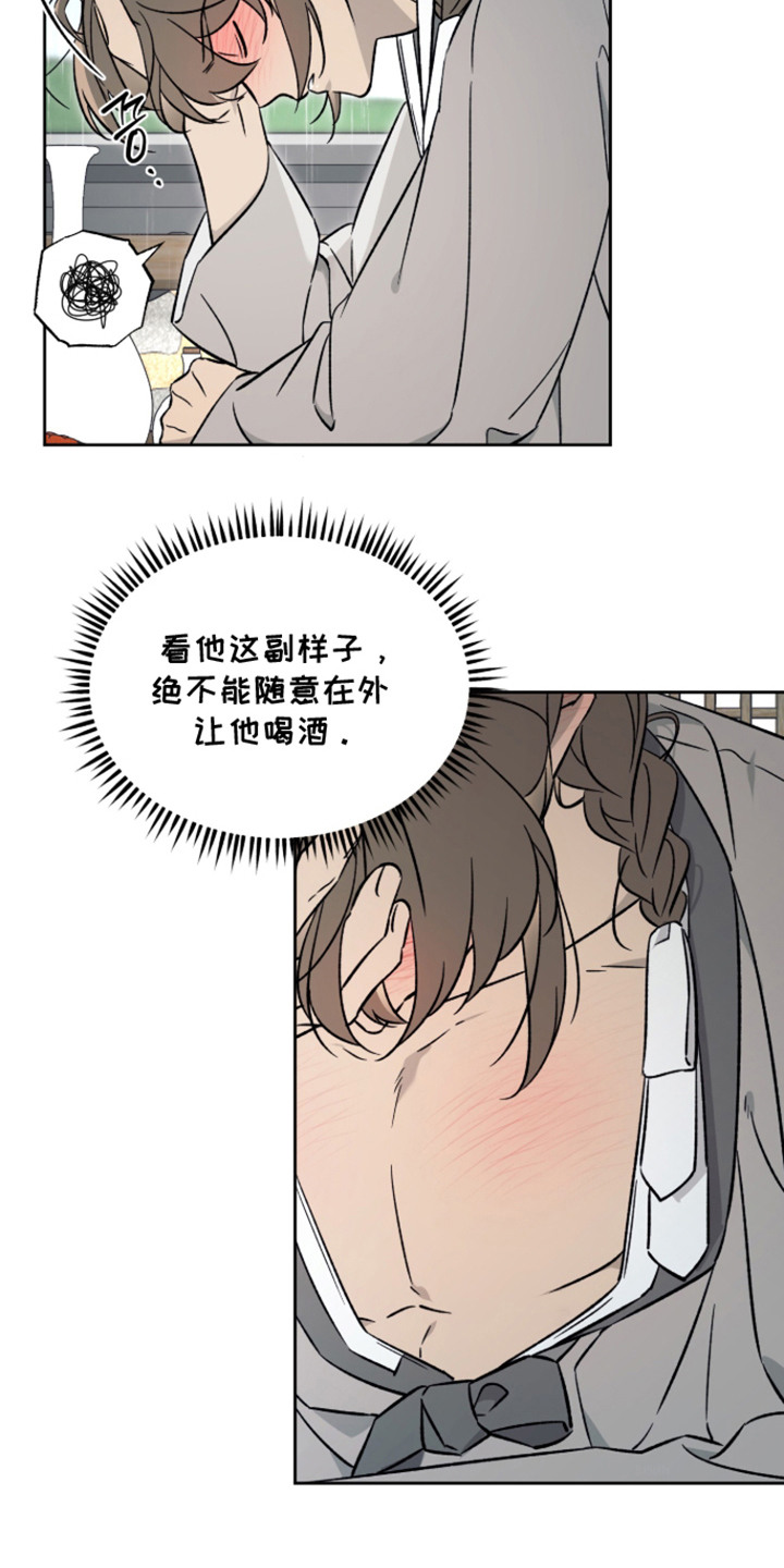 县令的师爷相当于现在是什么官职漫画,第11章：不胜酒力4图