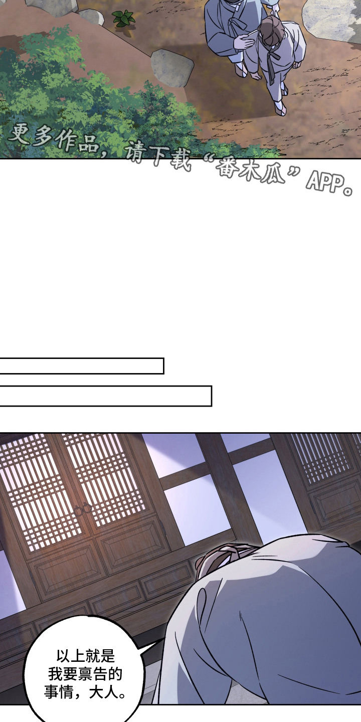 县令的私藏漫画,第10章：禀告4图