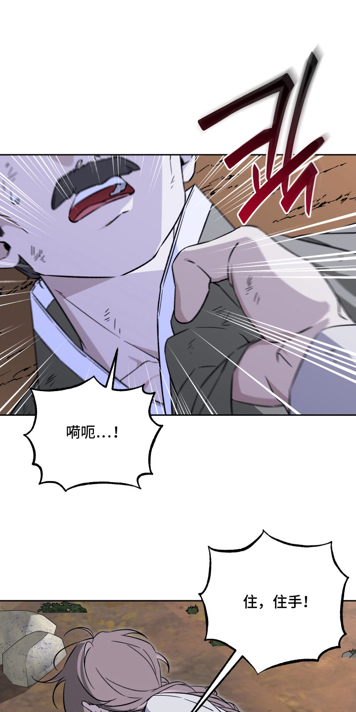 县令的私藏漫画,第9章：功名帖1图