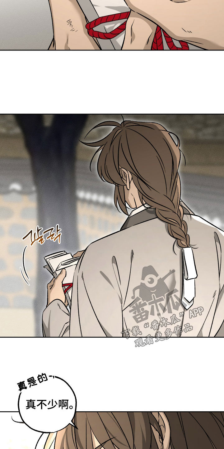 县令的轶事典故漫画,第15章：伪造国玺4图