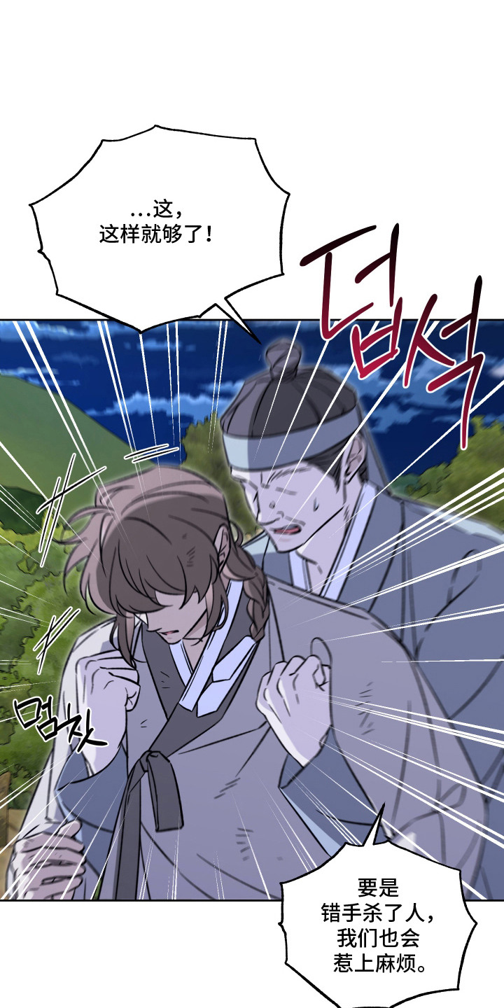 县令的私藏漫画,第10章：禀告5图