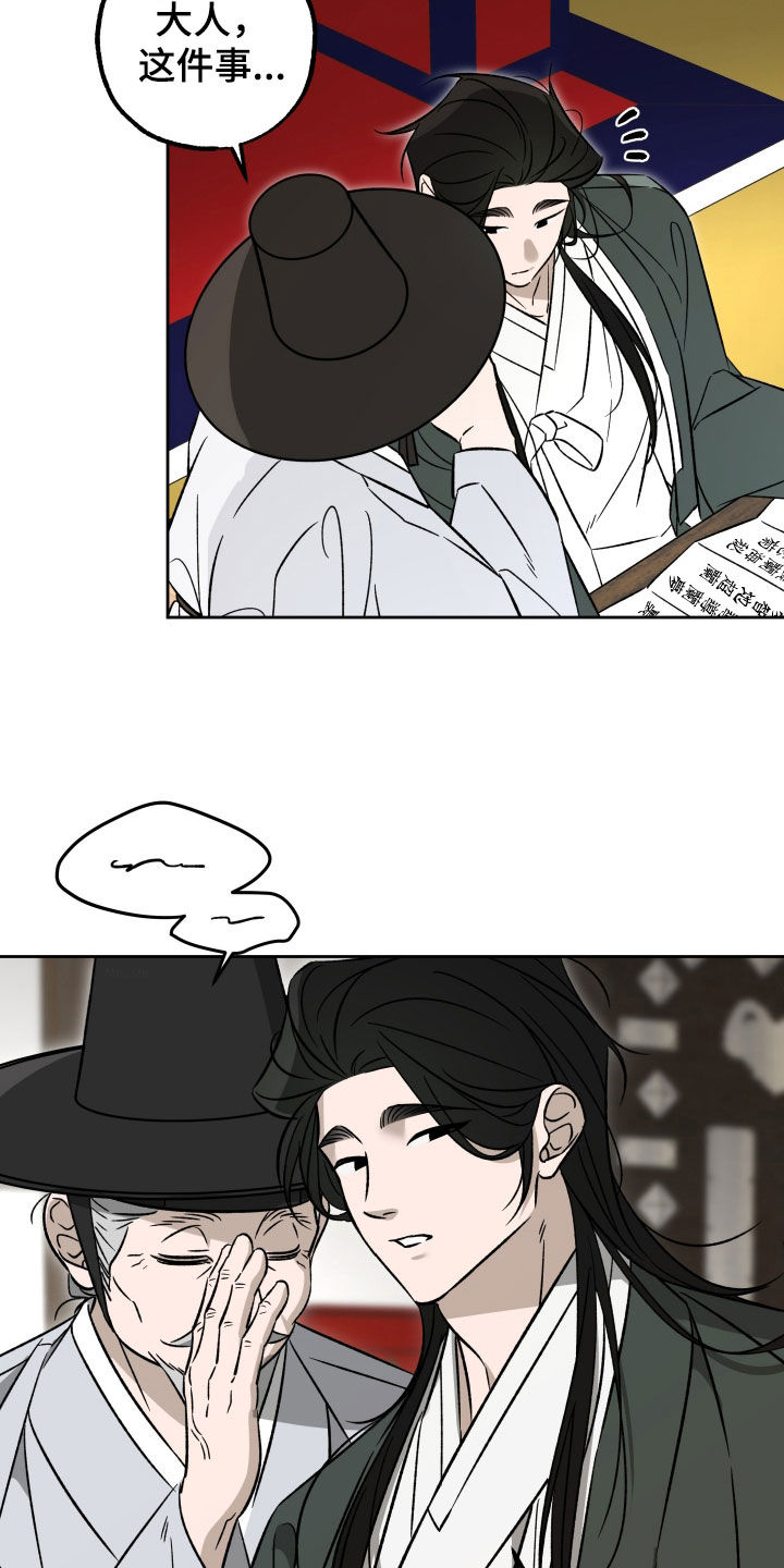 县令的轶事典故漫画,第16章：哥哥回来了2图