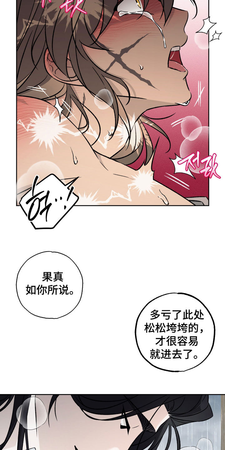 县令的私藏漫画,第13章：我也是大男人1图