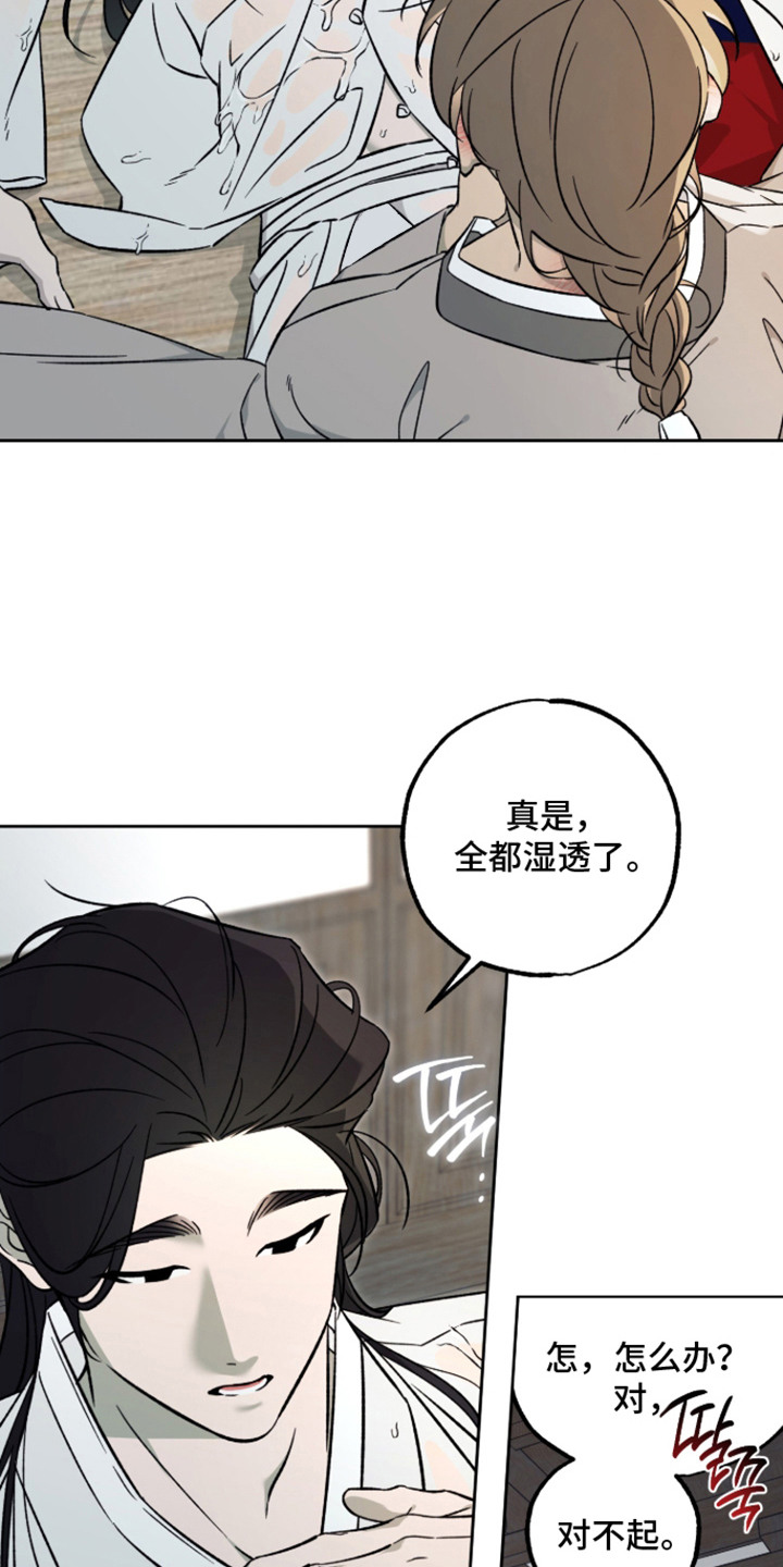 县令的私藏书名叫什么漫画,第12章：委屈3图