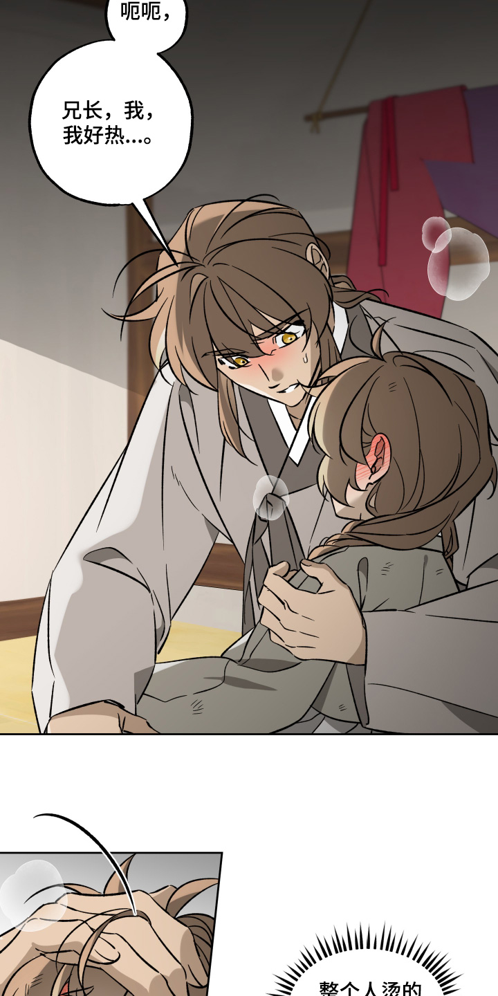 县令下属漫画,第17章：帮帮我3图