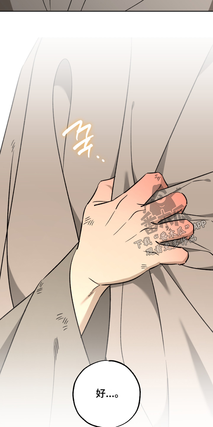 县令下属漫画,第17章：帮帮我3图