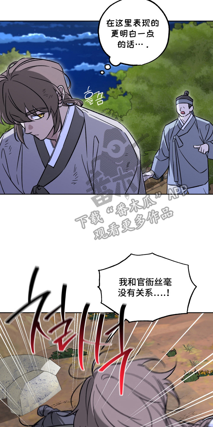 县令的私藏漫画,第10章：禀告2图
