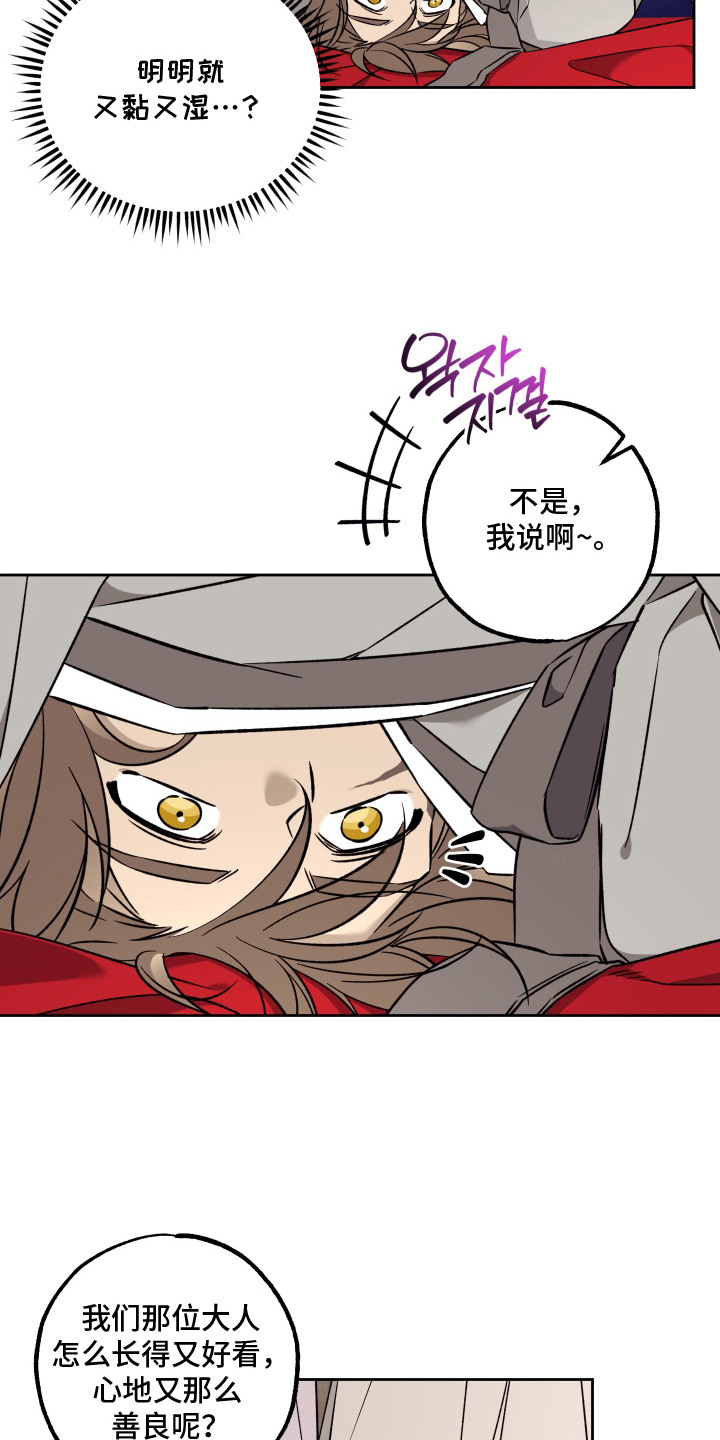 县令的师爷相当于现在是什么官职漫画,第7章：另有安排4图