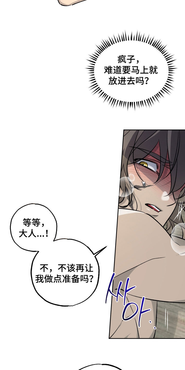 县令有什么权利漫画,第13章：我也是大男人4图