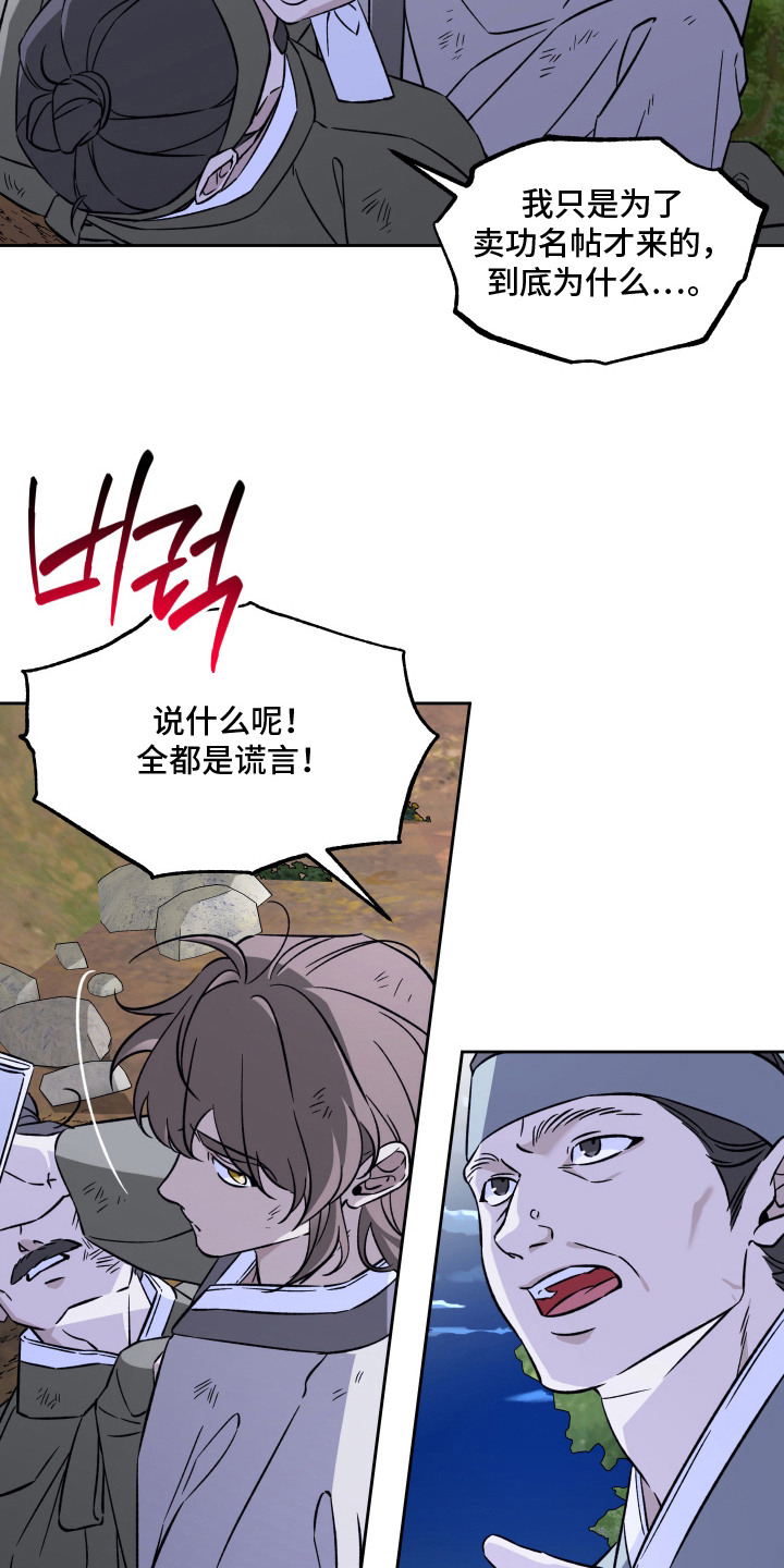 县令的私藏漫画,第9章：功名帖3图