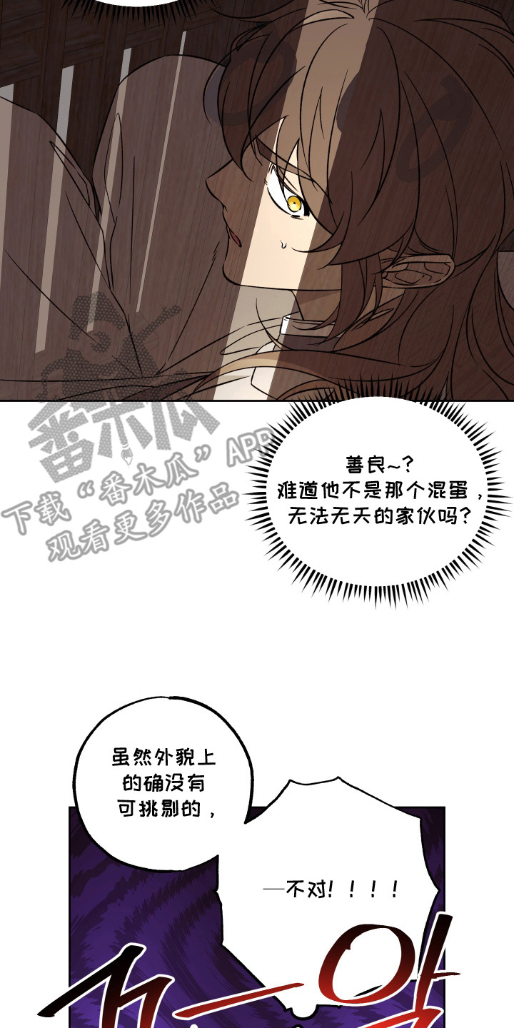 县令的师爷相当于现在是什么官职漫画,第7章：另有安排5图