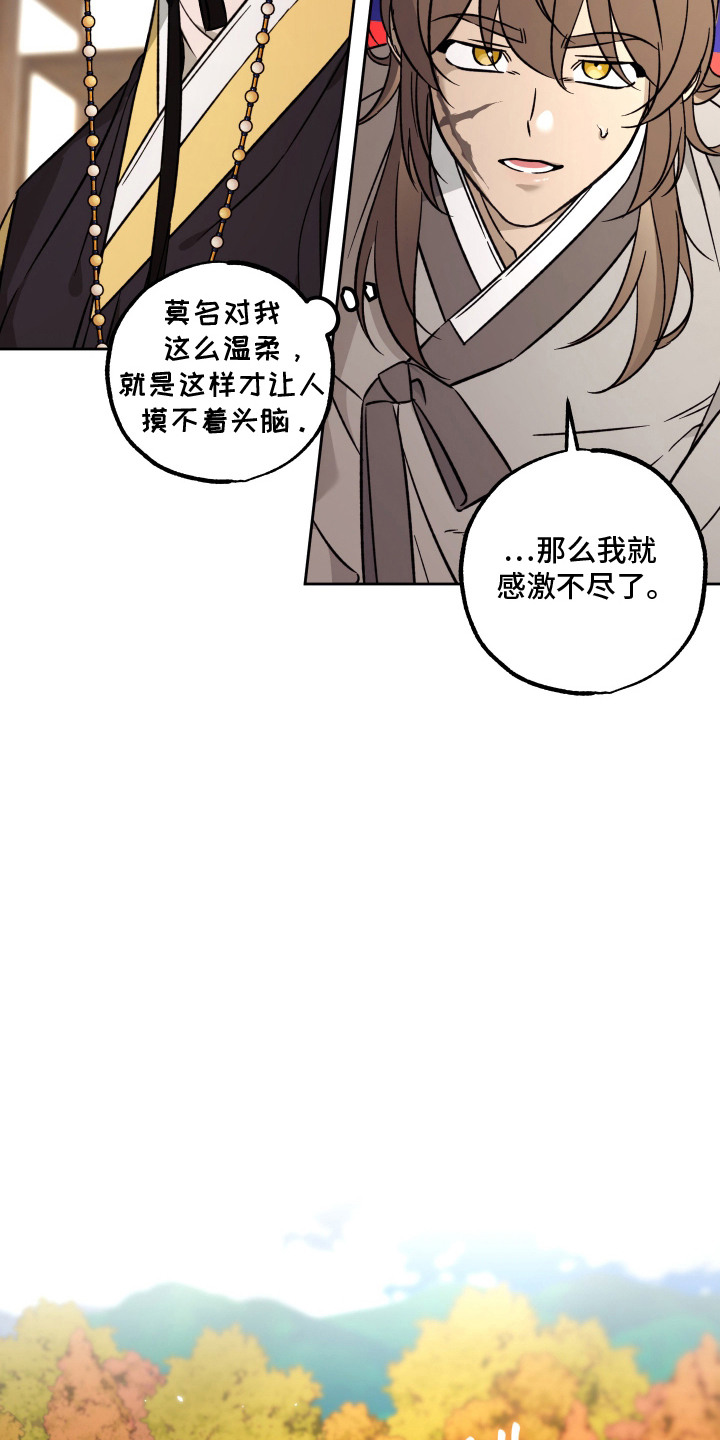 县令的师爷相当于现在是什么官职漫画,第8章：棋子4图